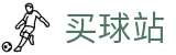 买球站(中文)唯一指定官网_比分速递丨行业报告与官方赛程